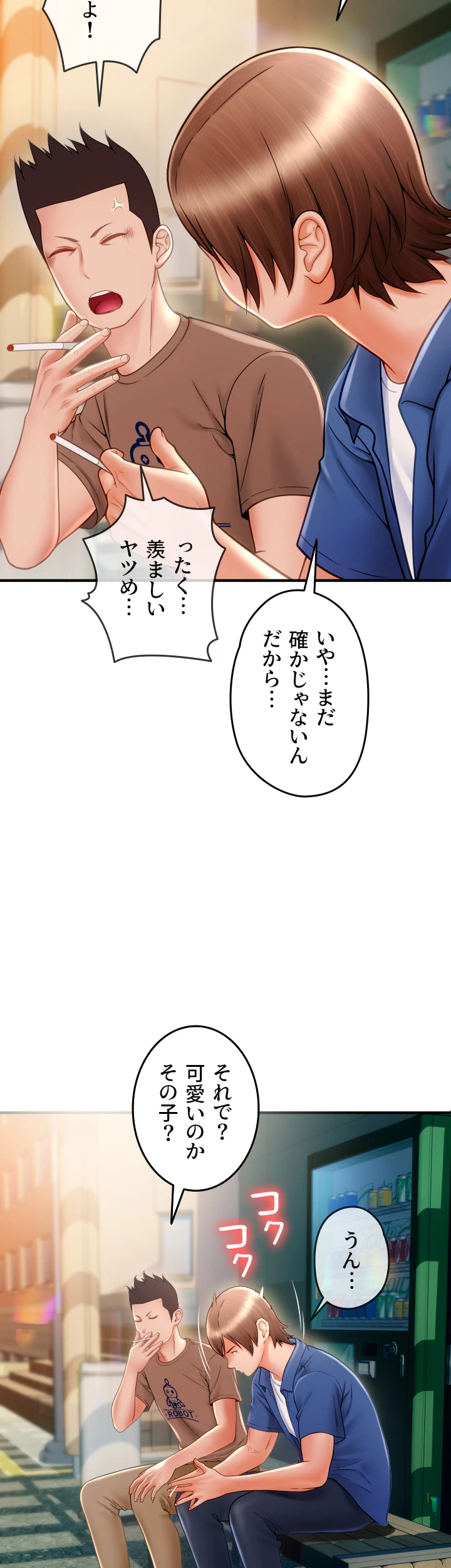 出すまでお支払い完了しません - Page 21